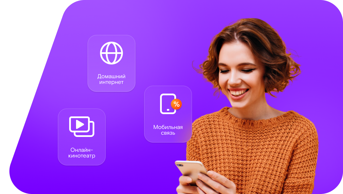 Промо-тарифы Ростелеком в&nbsp;посёлок Глубокое (Вологодская область)